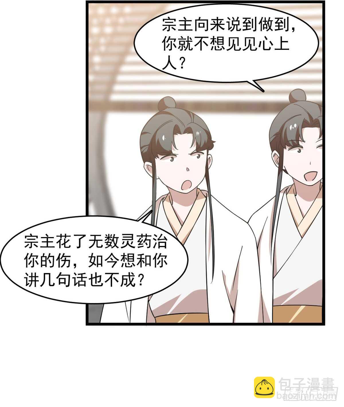 第138话2