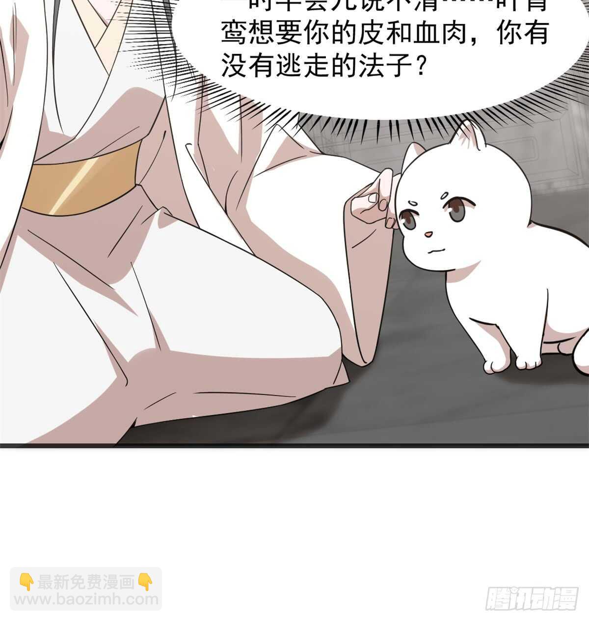 第138话24