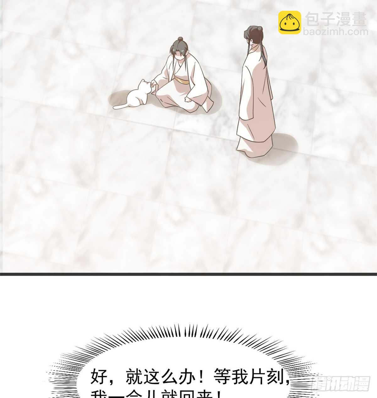 第138话27