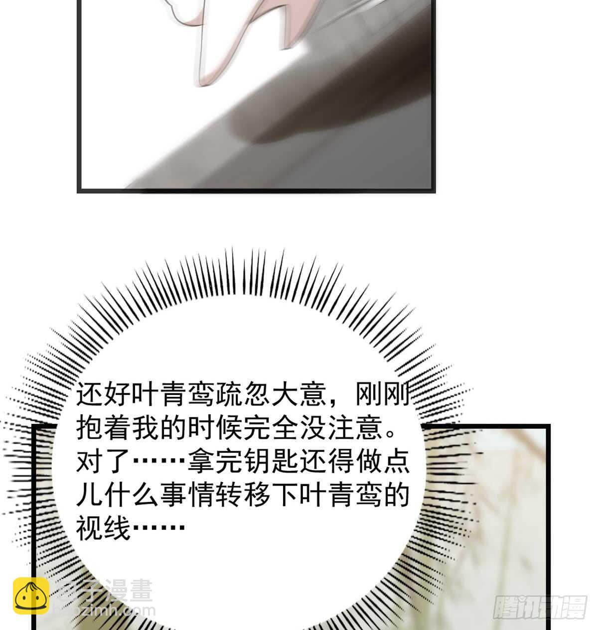第138话29