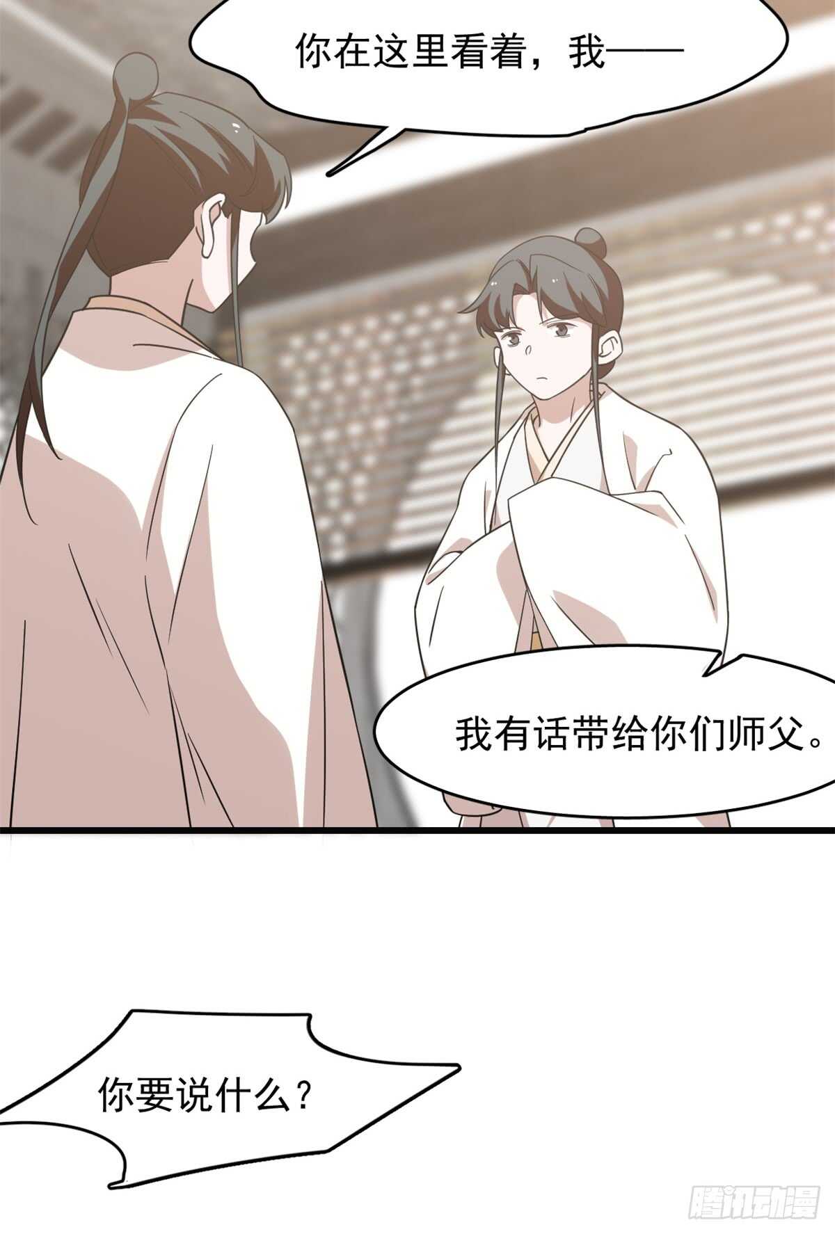第138话38