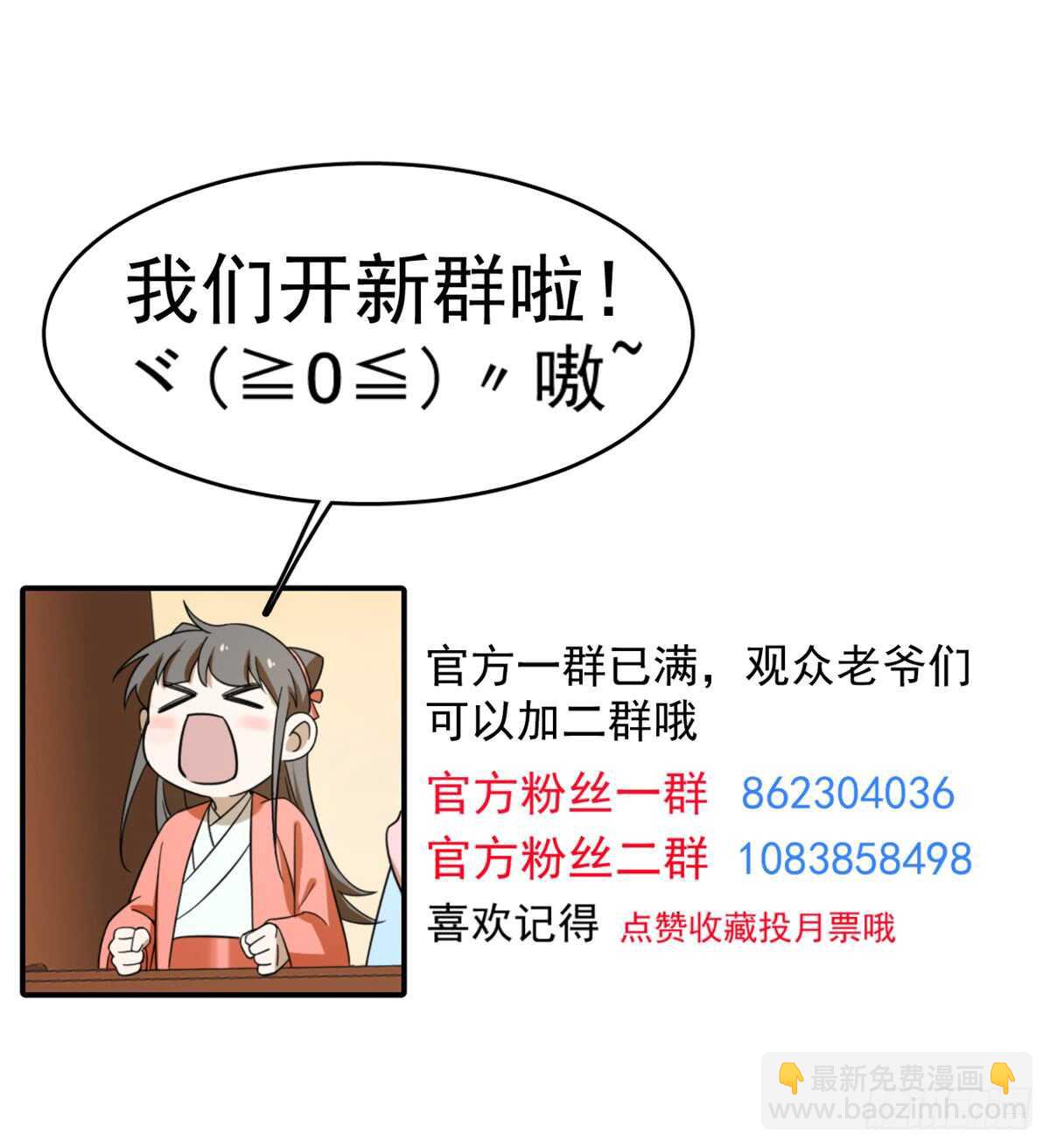 第138话43