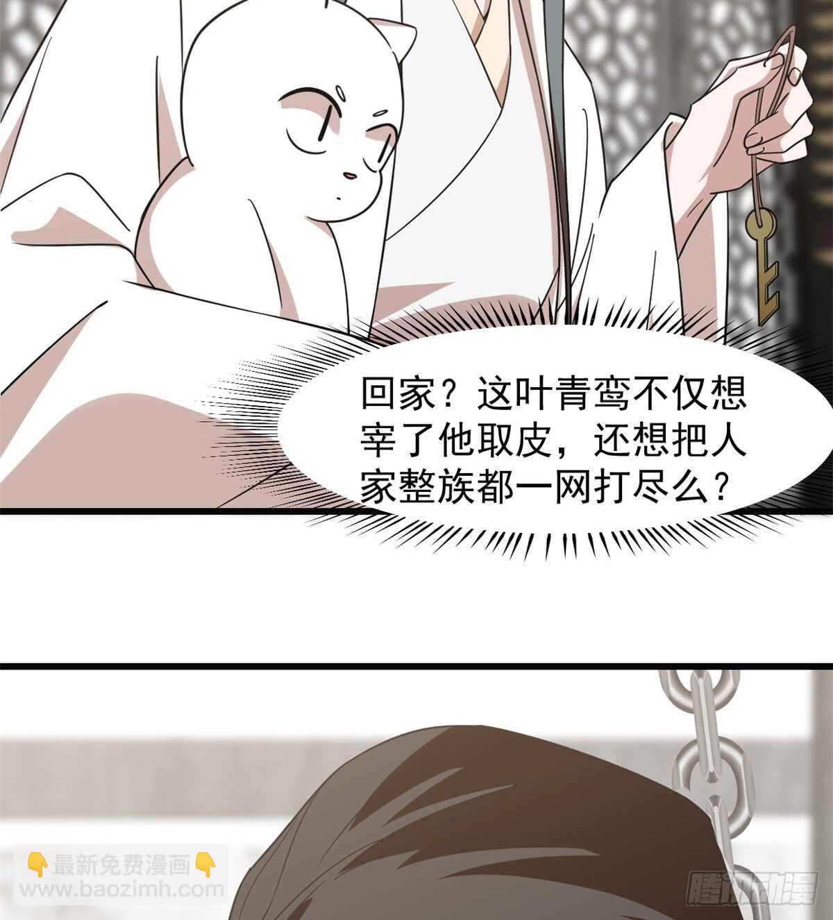 第138话5