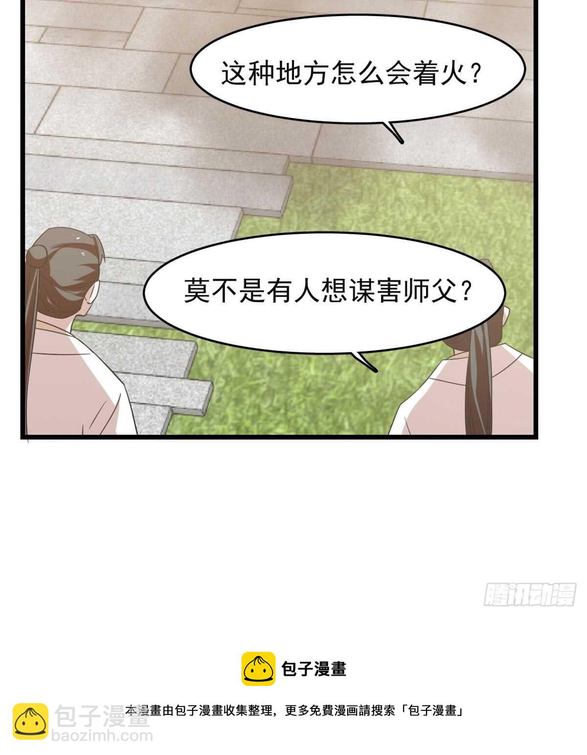 第139话20
