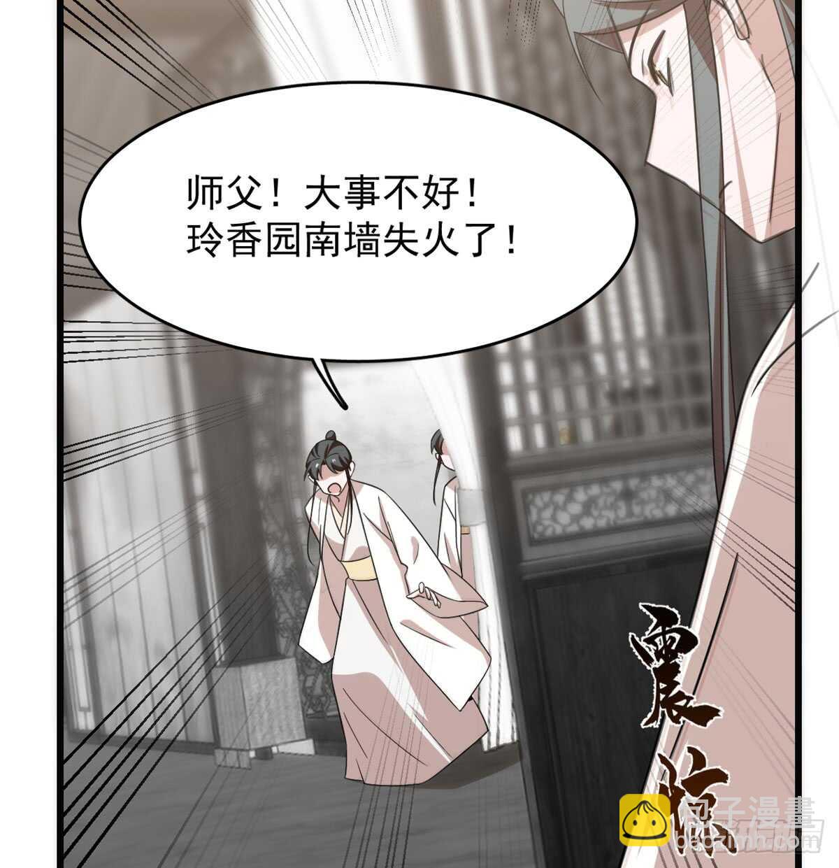 第139话7