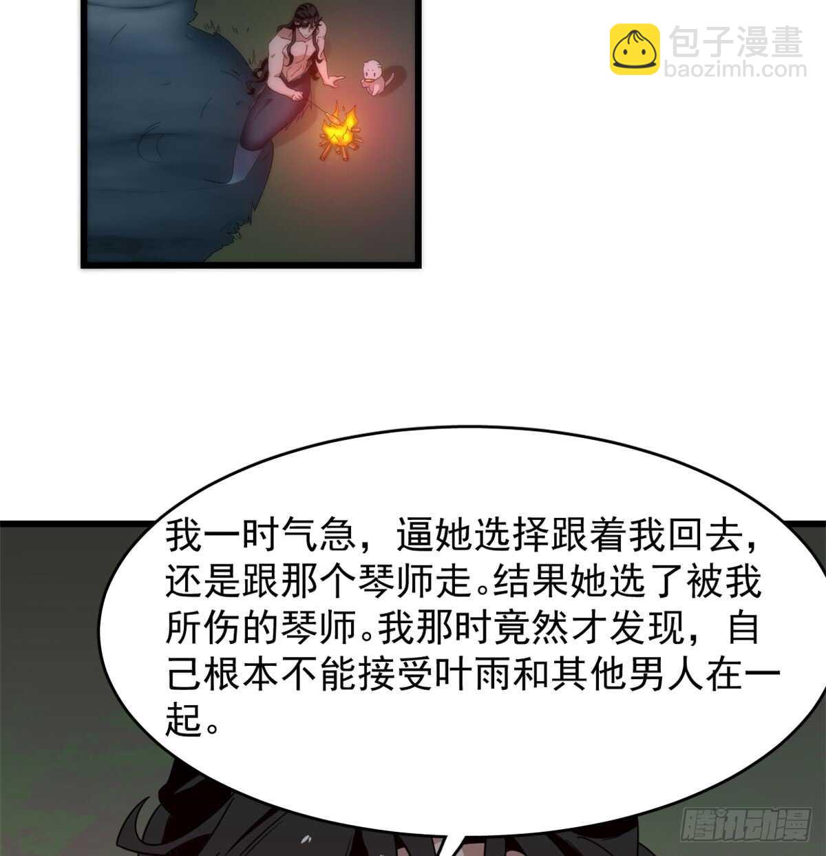 第140话38