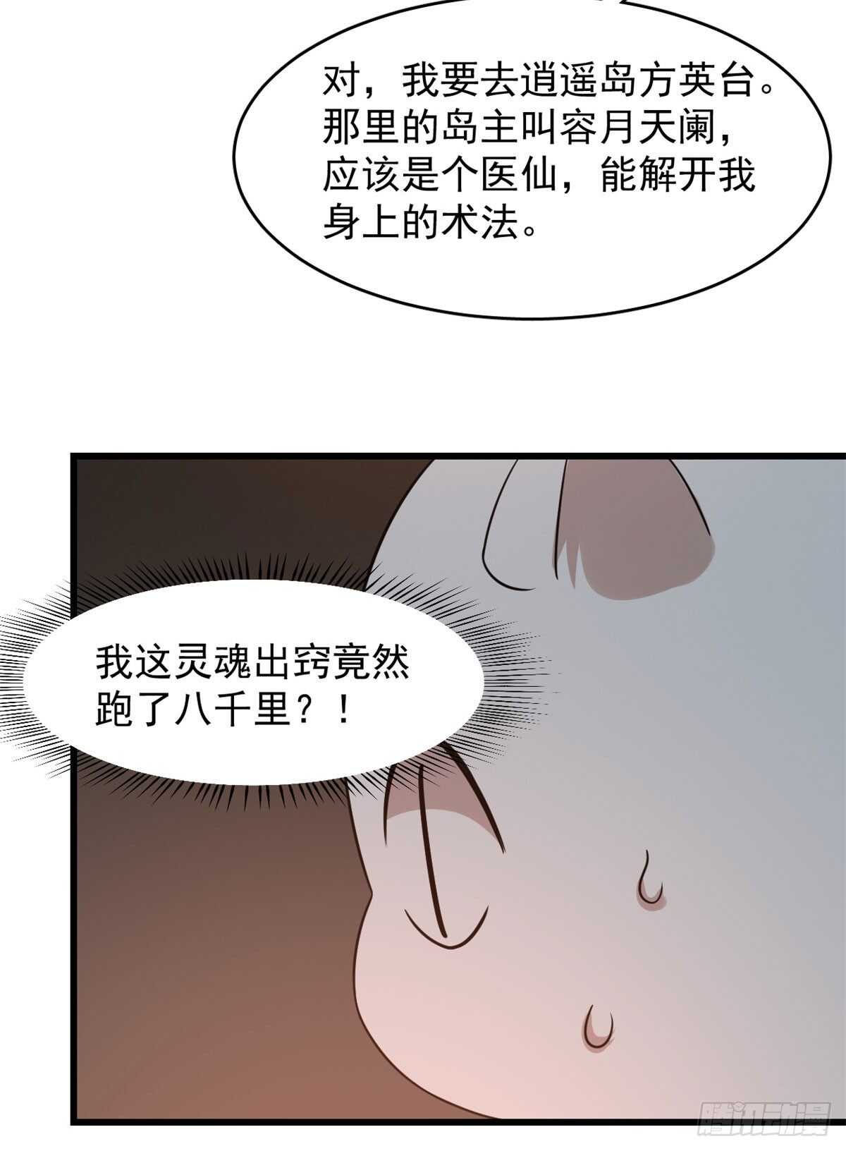 第141话15