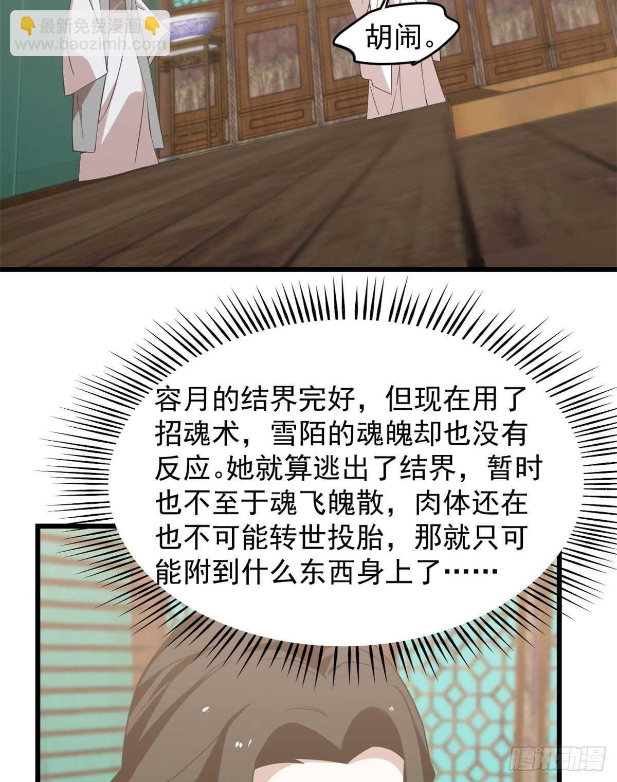 第141话23