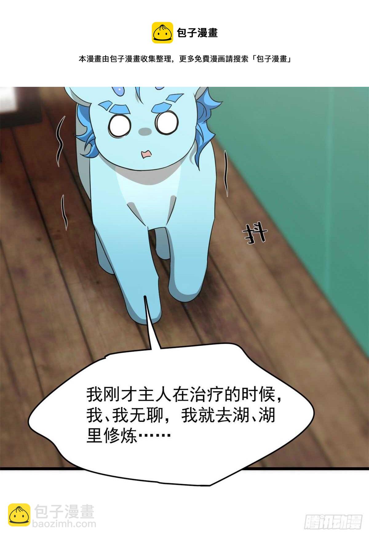 第141话30