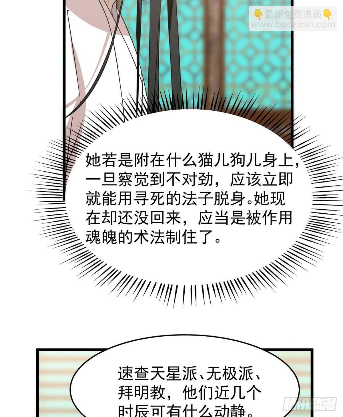 第141话33