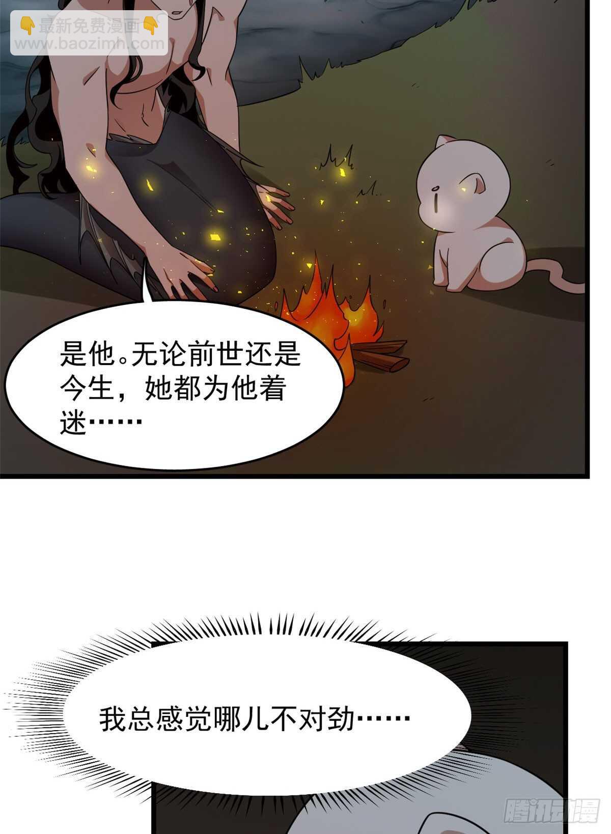 第141话6