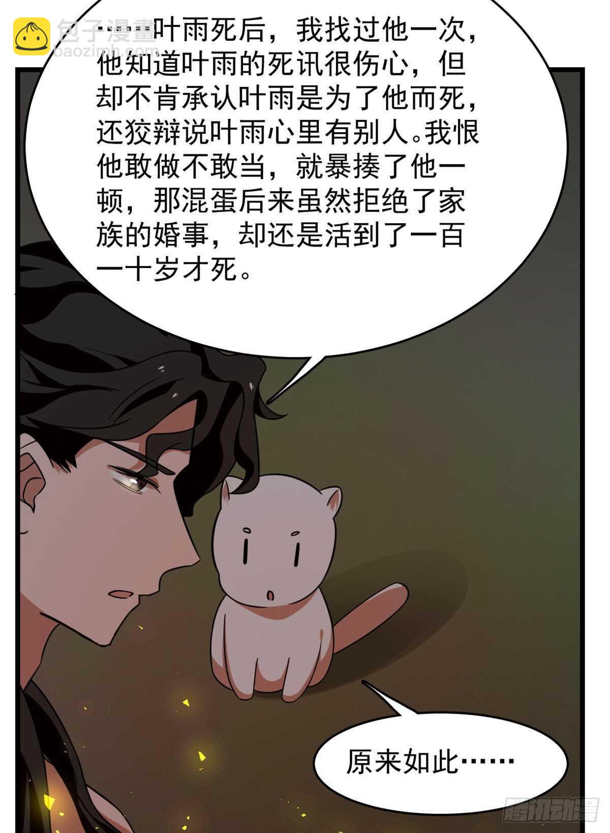 第141话8