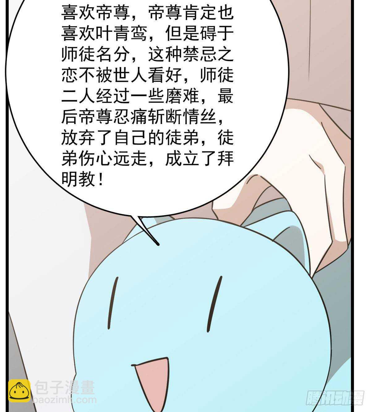 第142话11