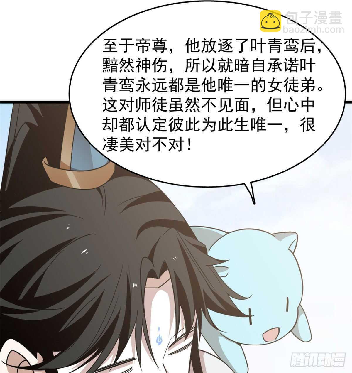 第142话13