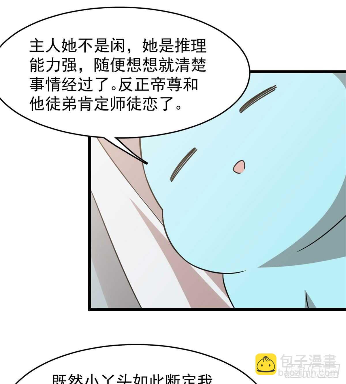 第142话17