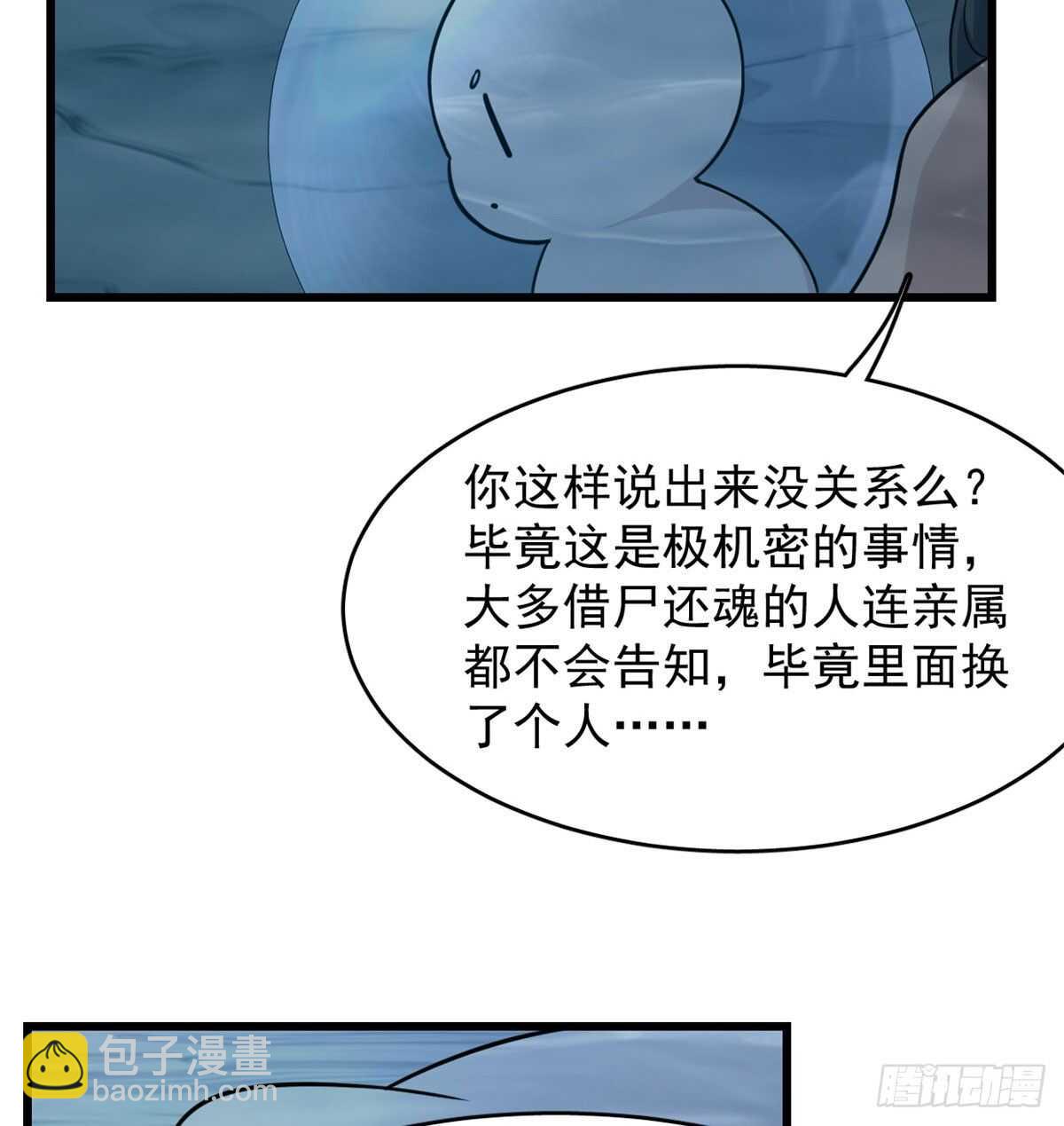 第142话41