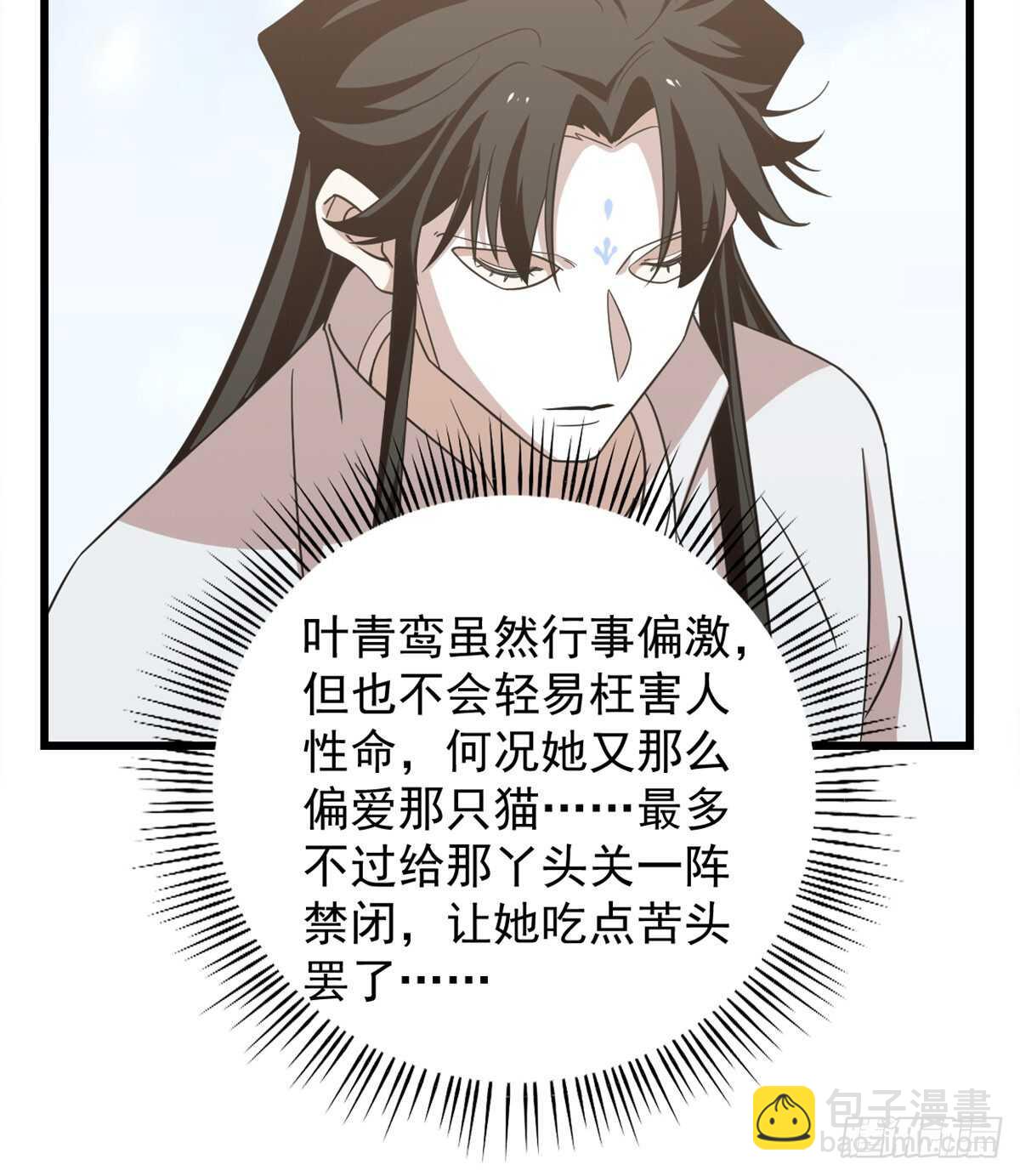 第143话16