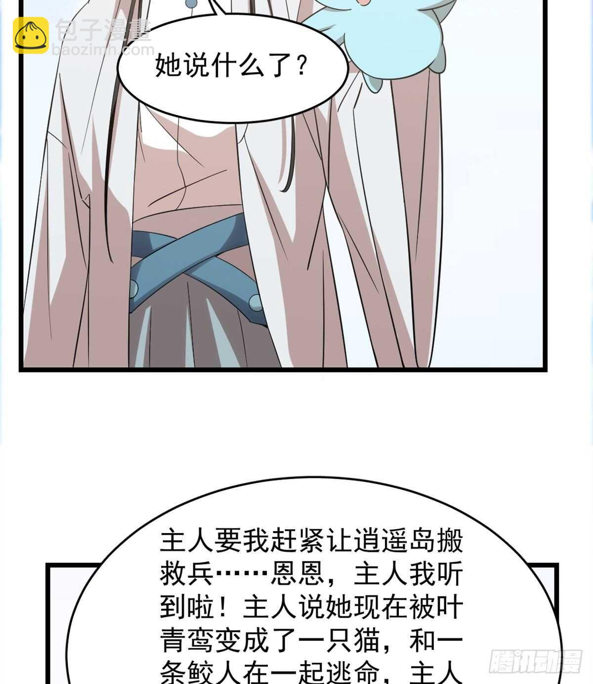 第143话3