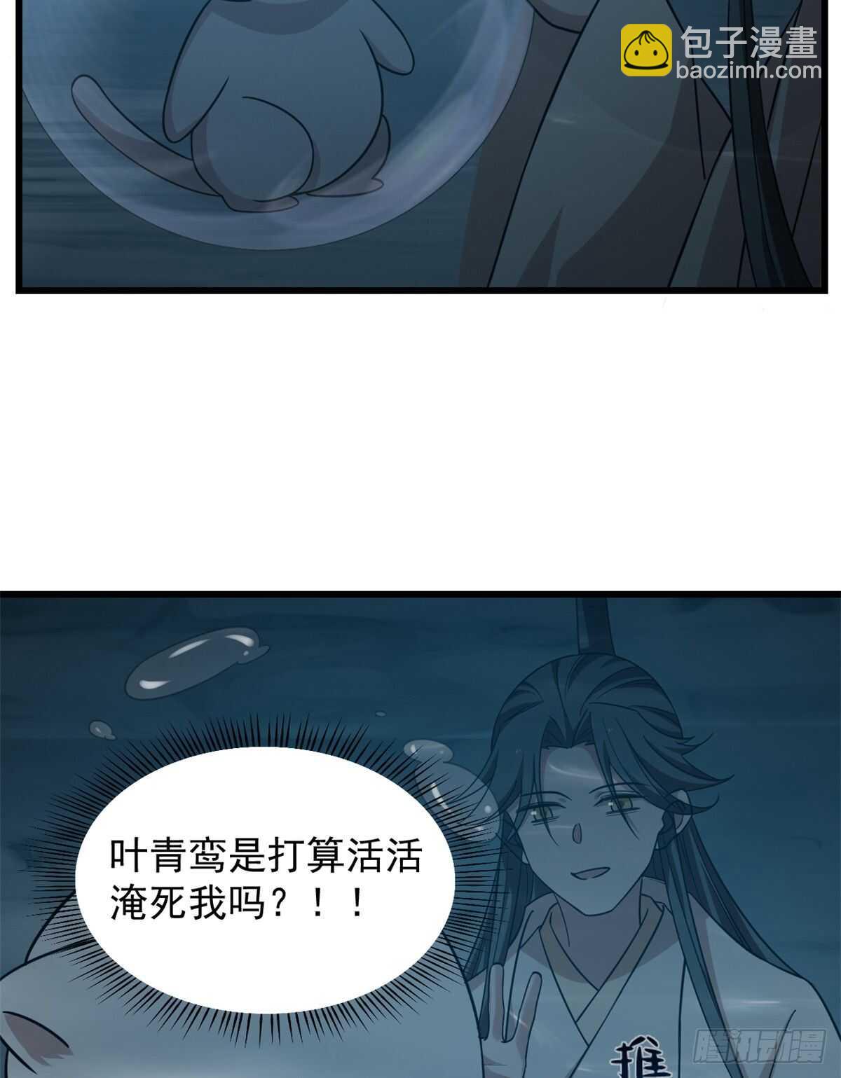 第143话36