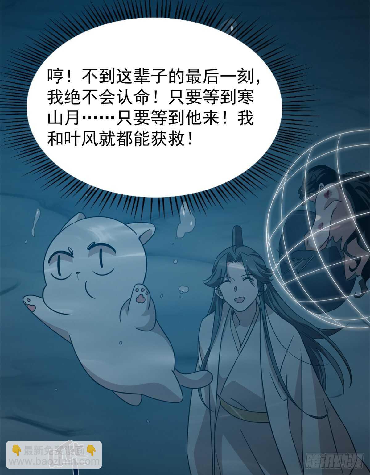 第143话38