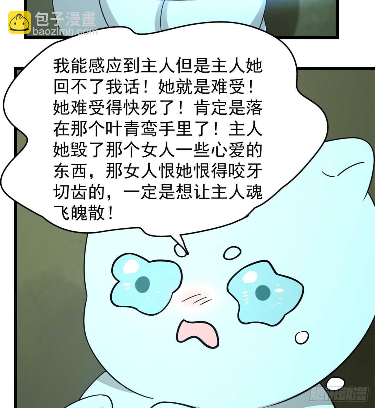 第144话29