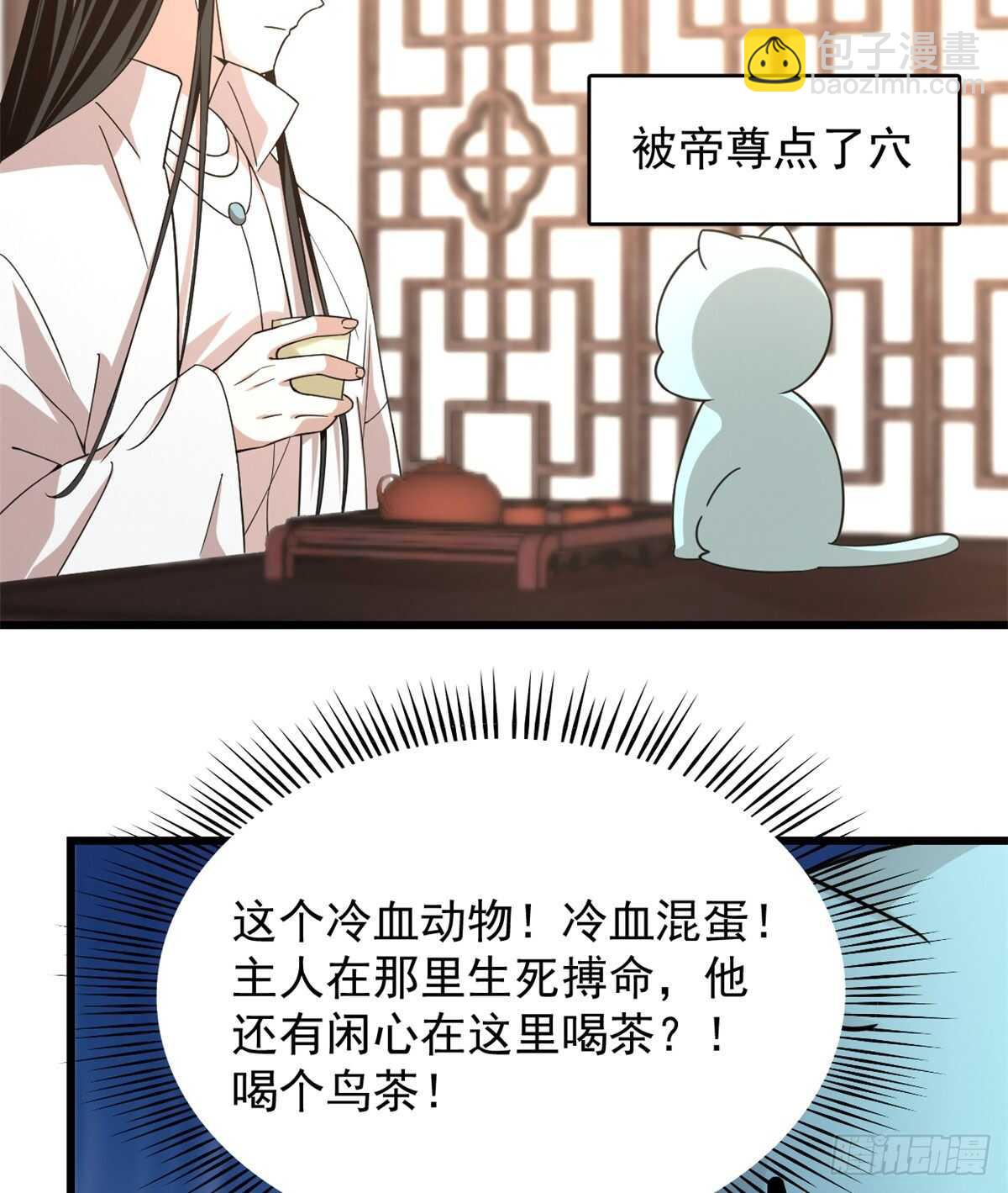 第144话3