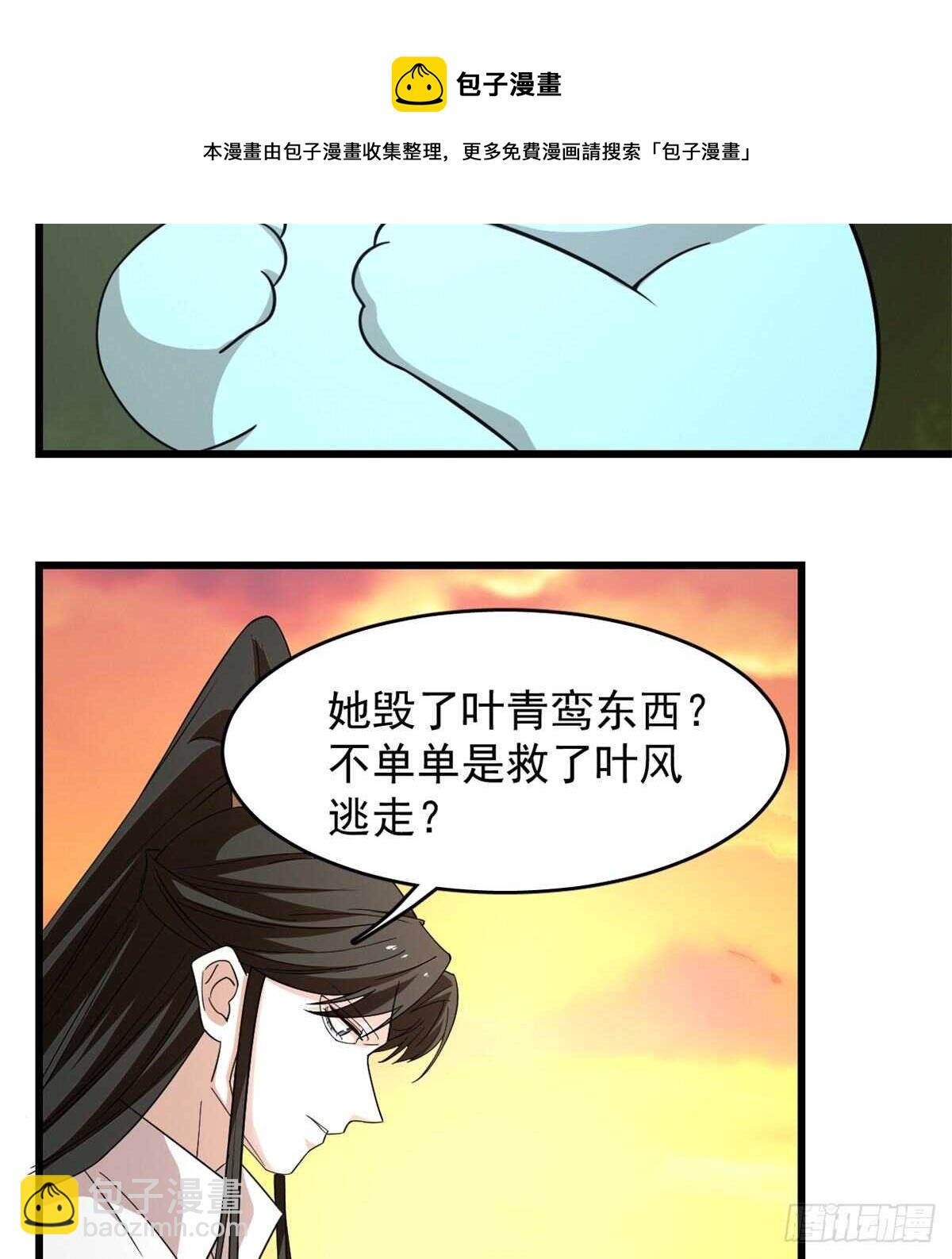 第144话30