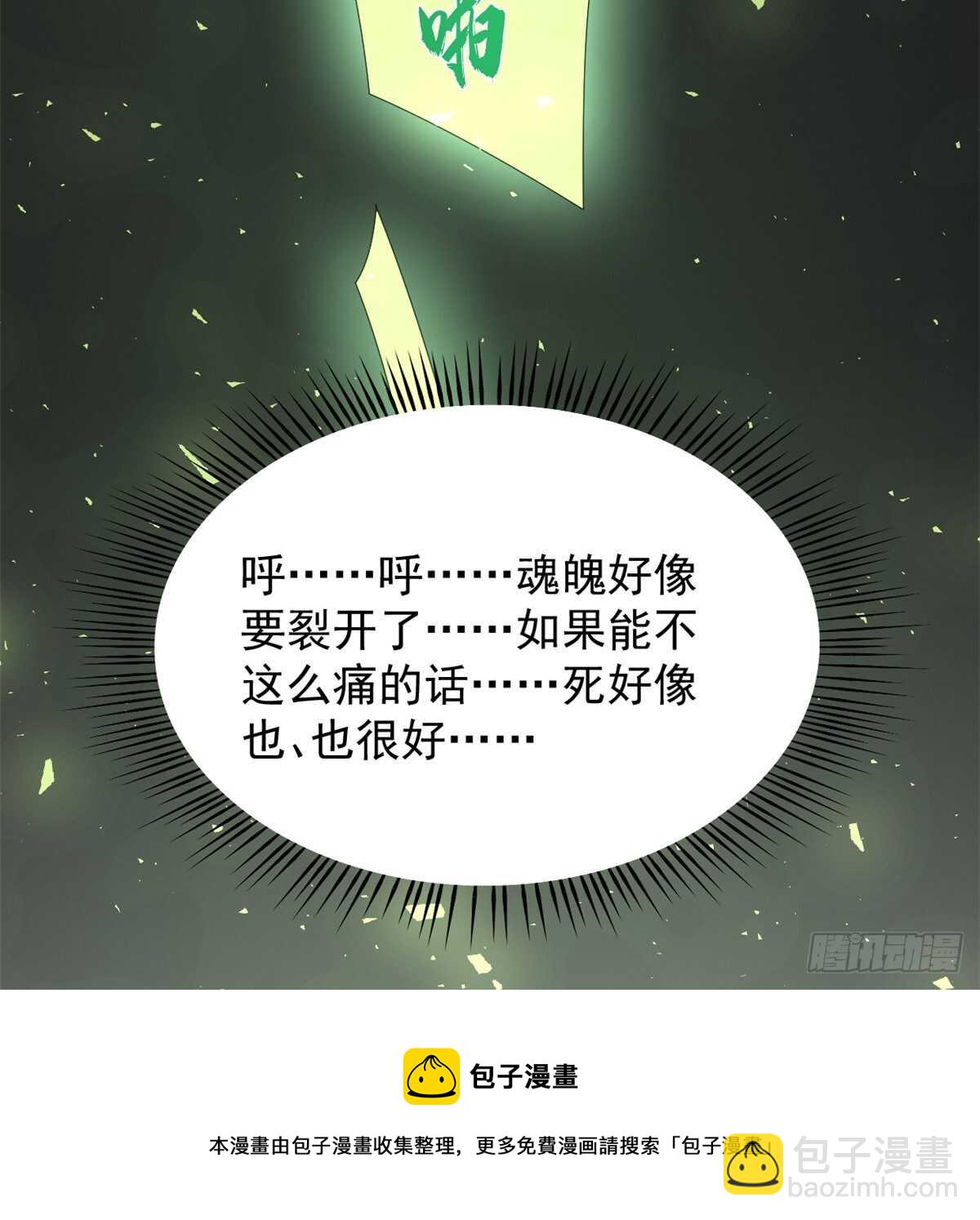 第144话54