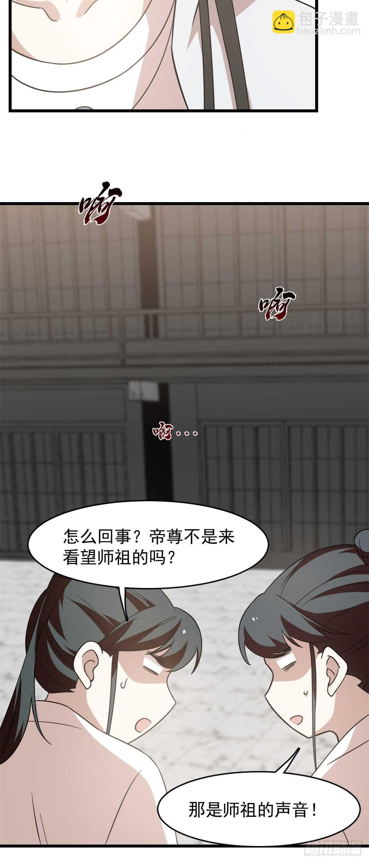 第145话23