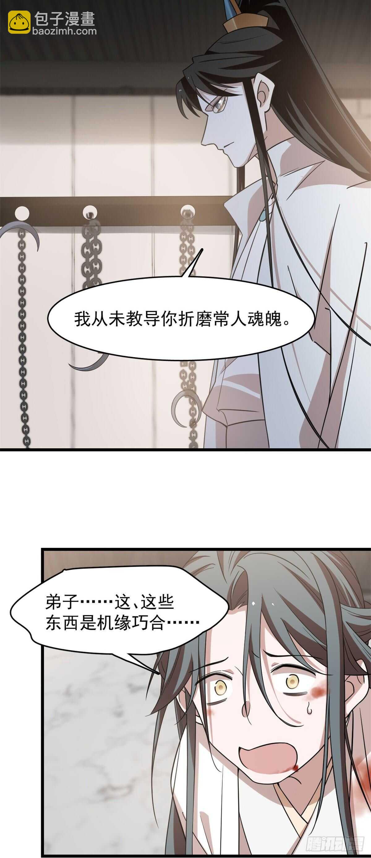 第145话25