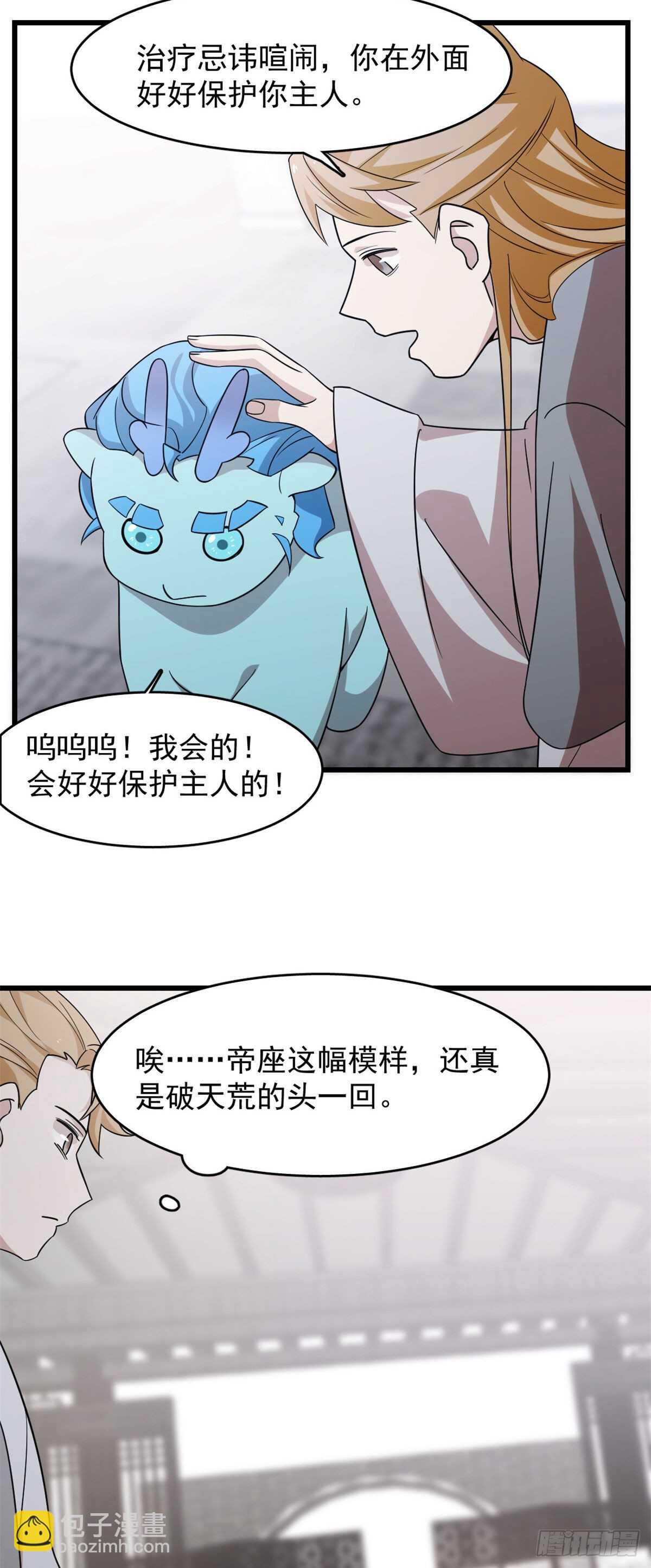 第146话12