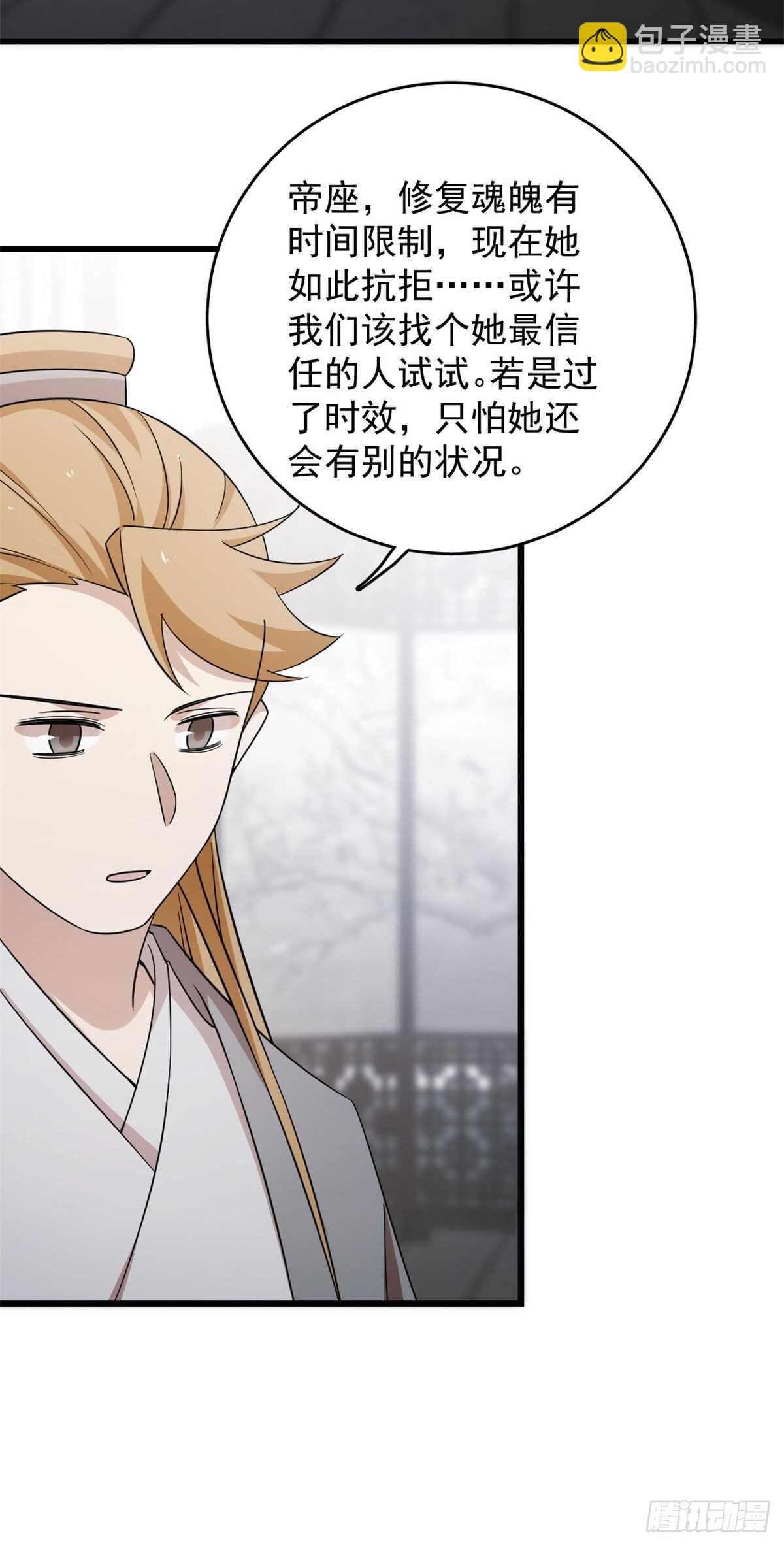 第146话16