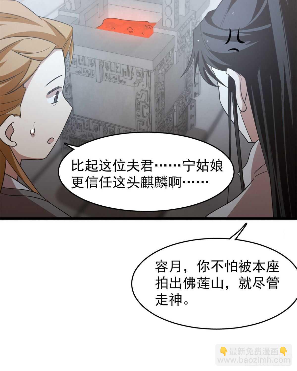 第146话23