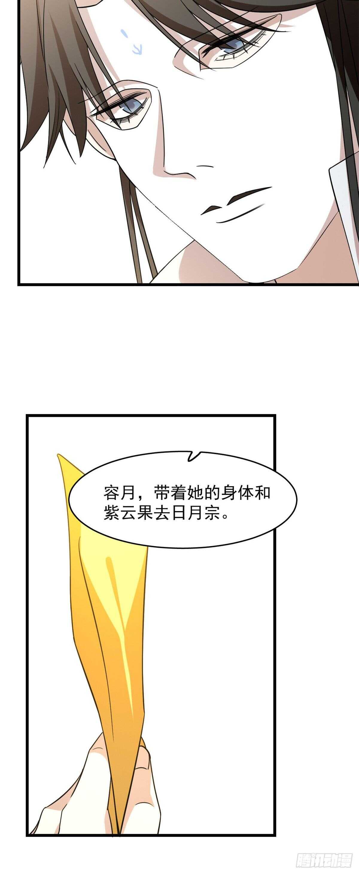 第146话7