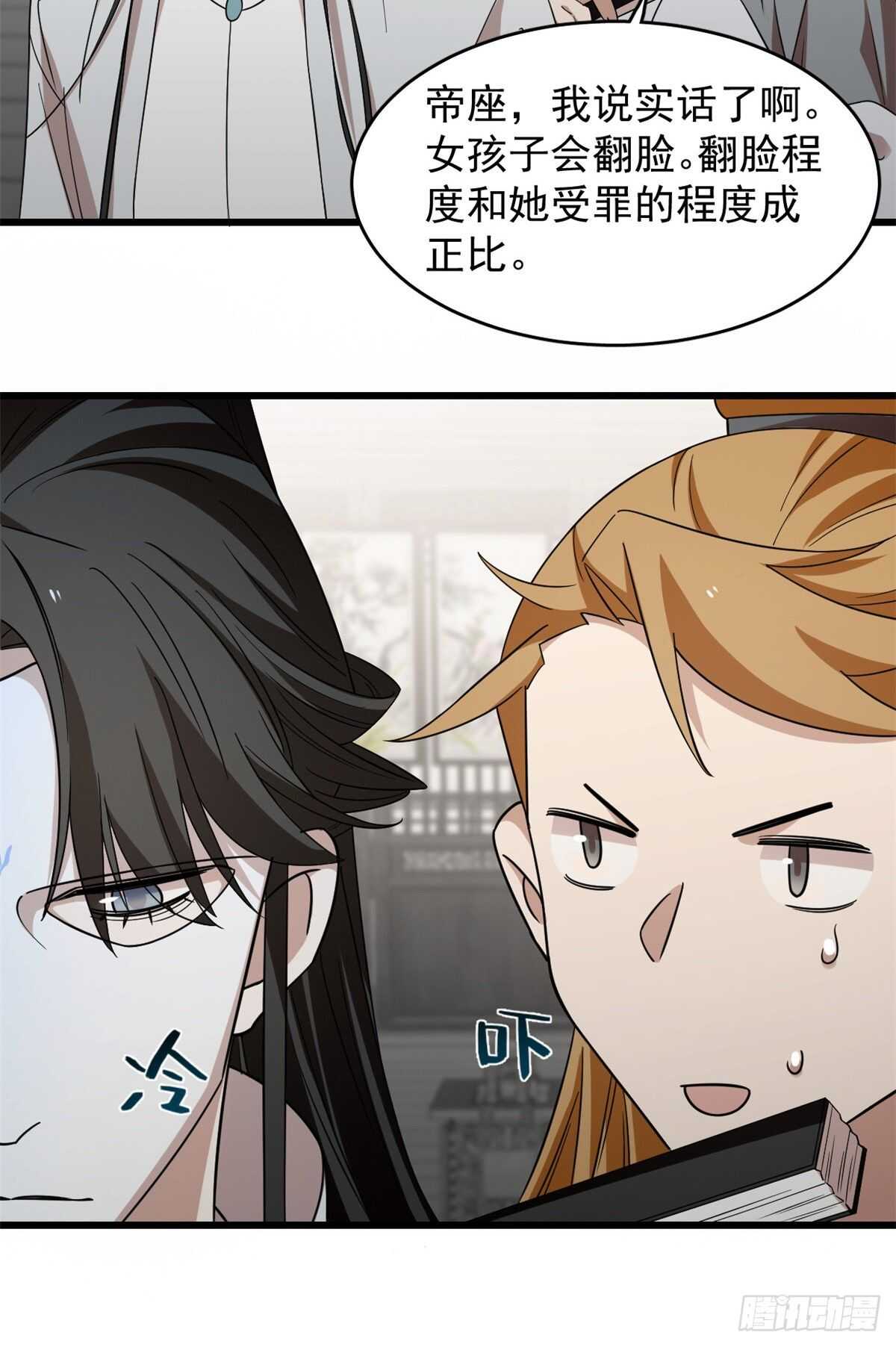 第147话17
