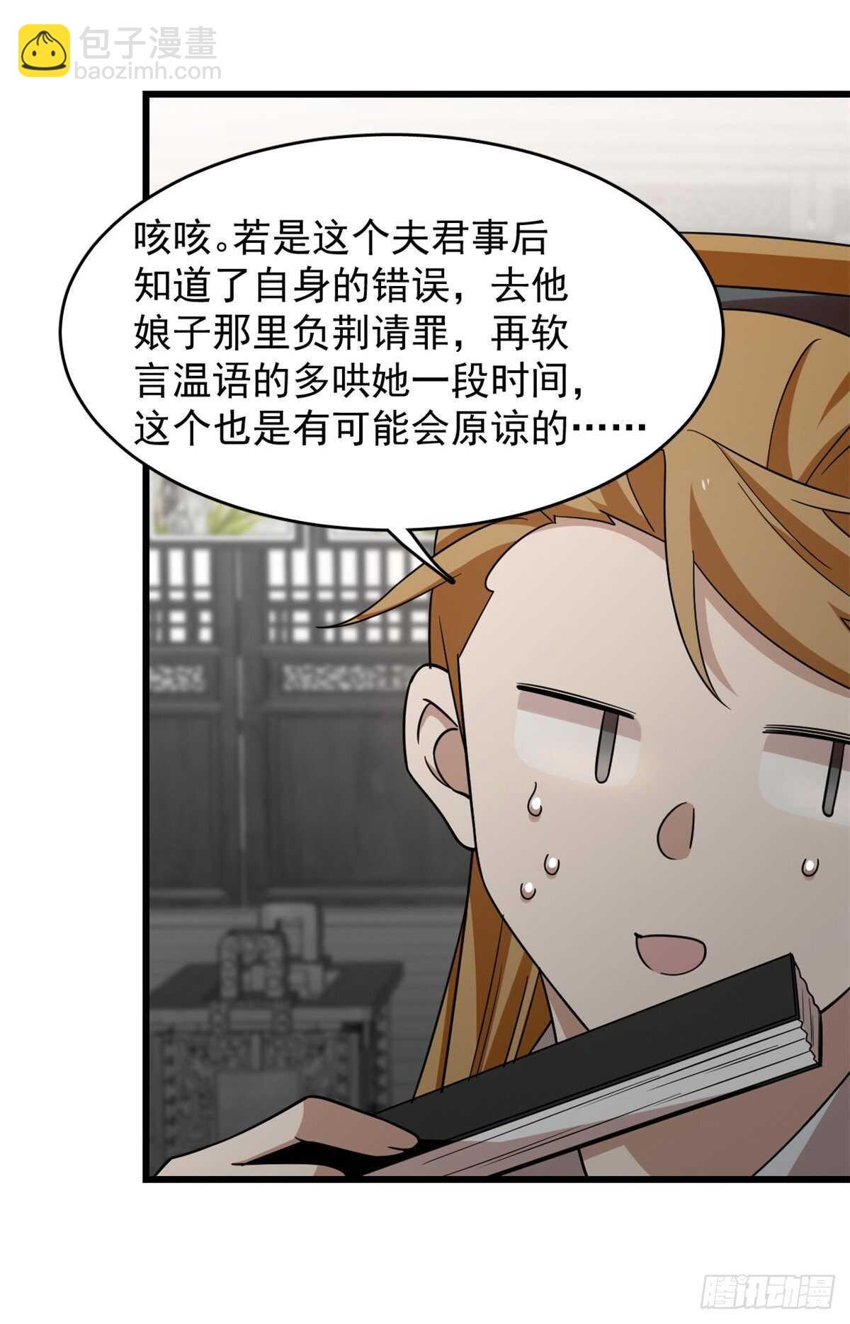 第147话18