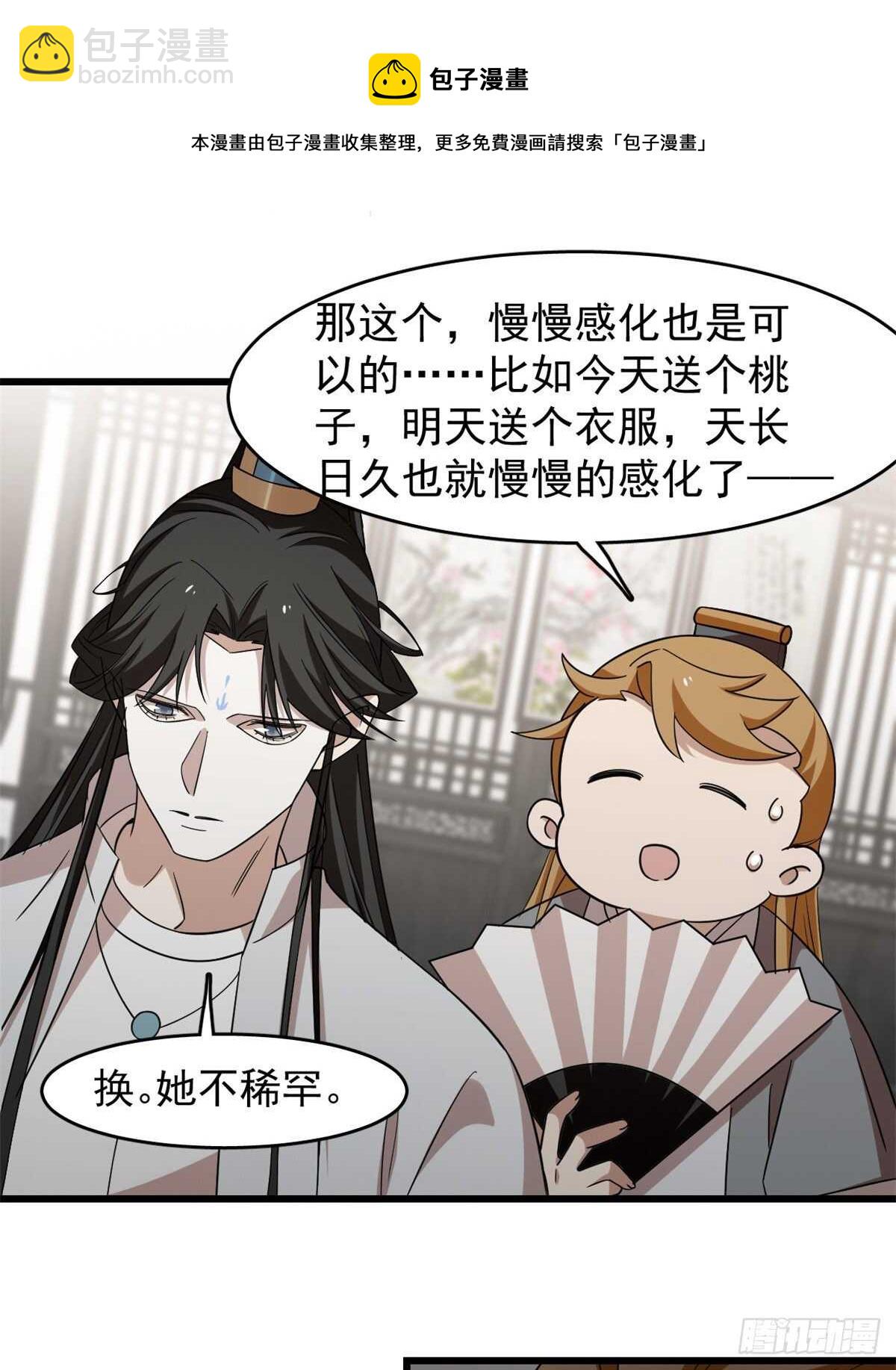 第147话20