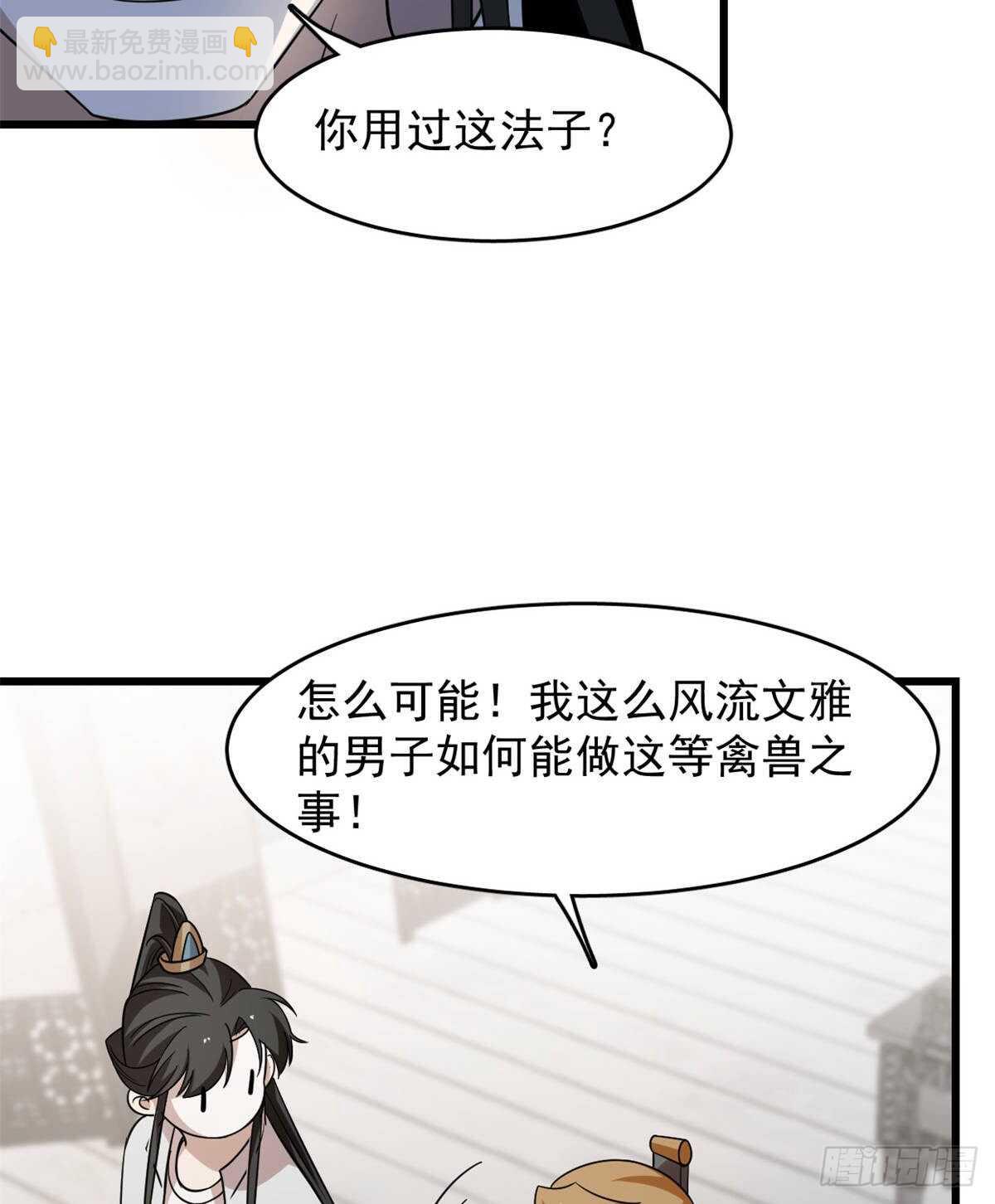 第147话23