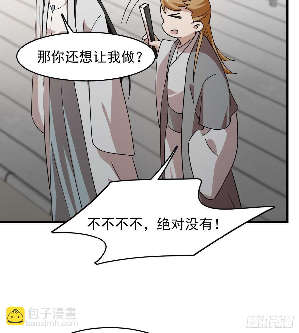 第147话24