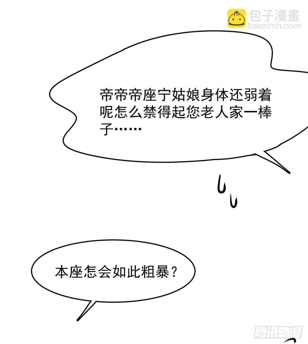第147话28