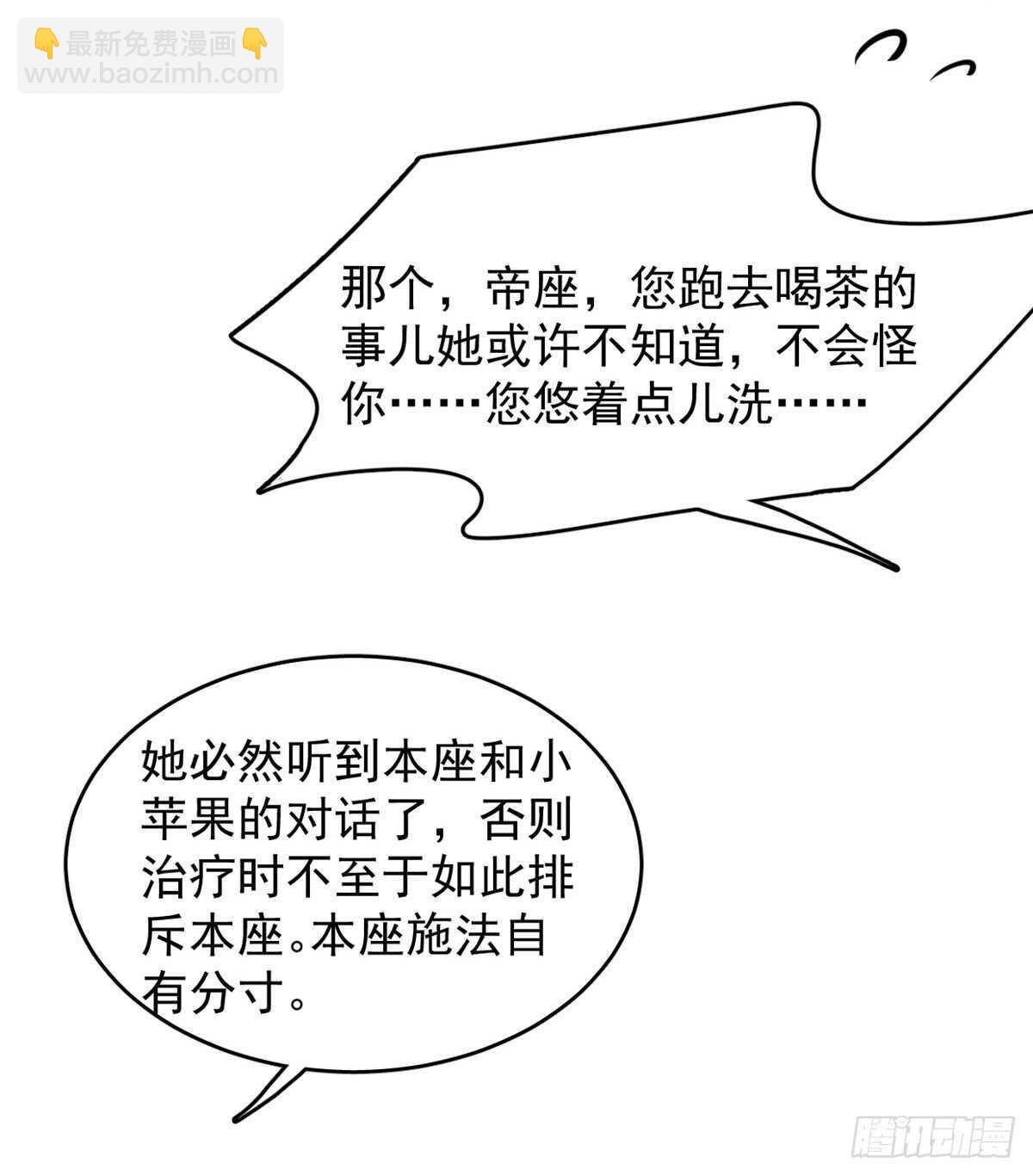 第147话29