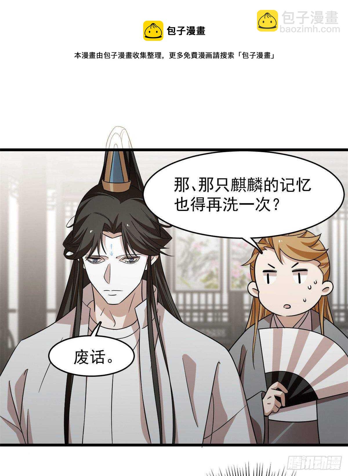 第147话30