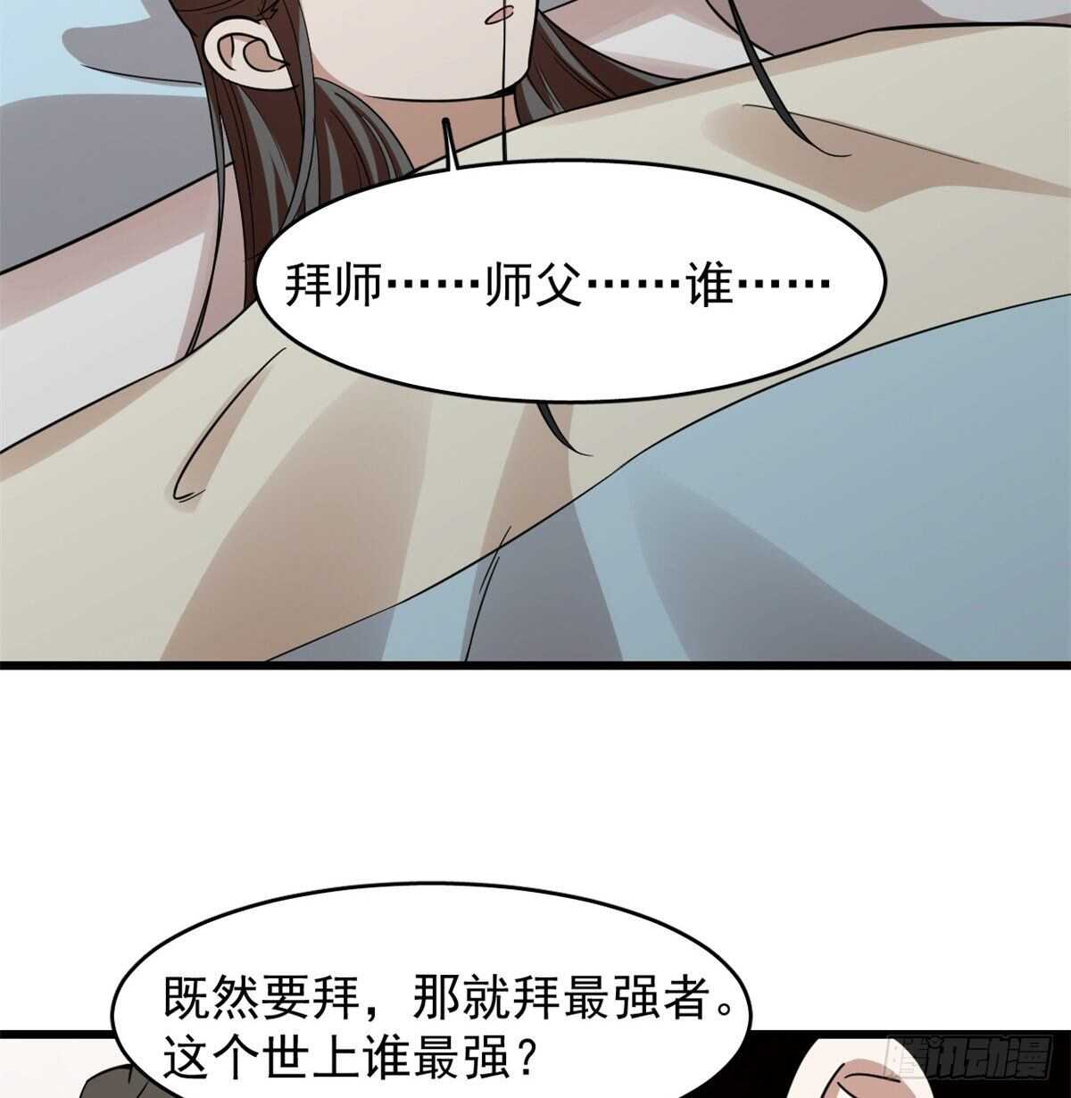 第147话37