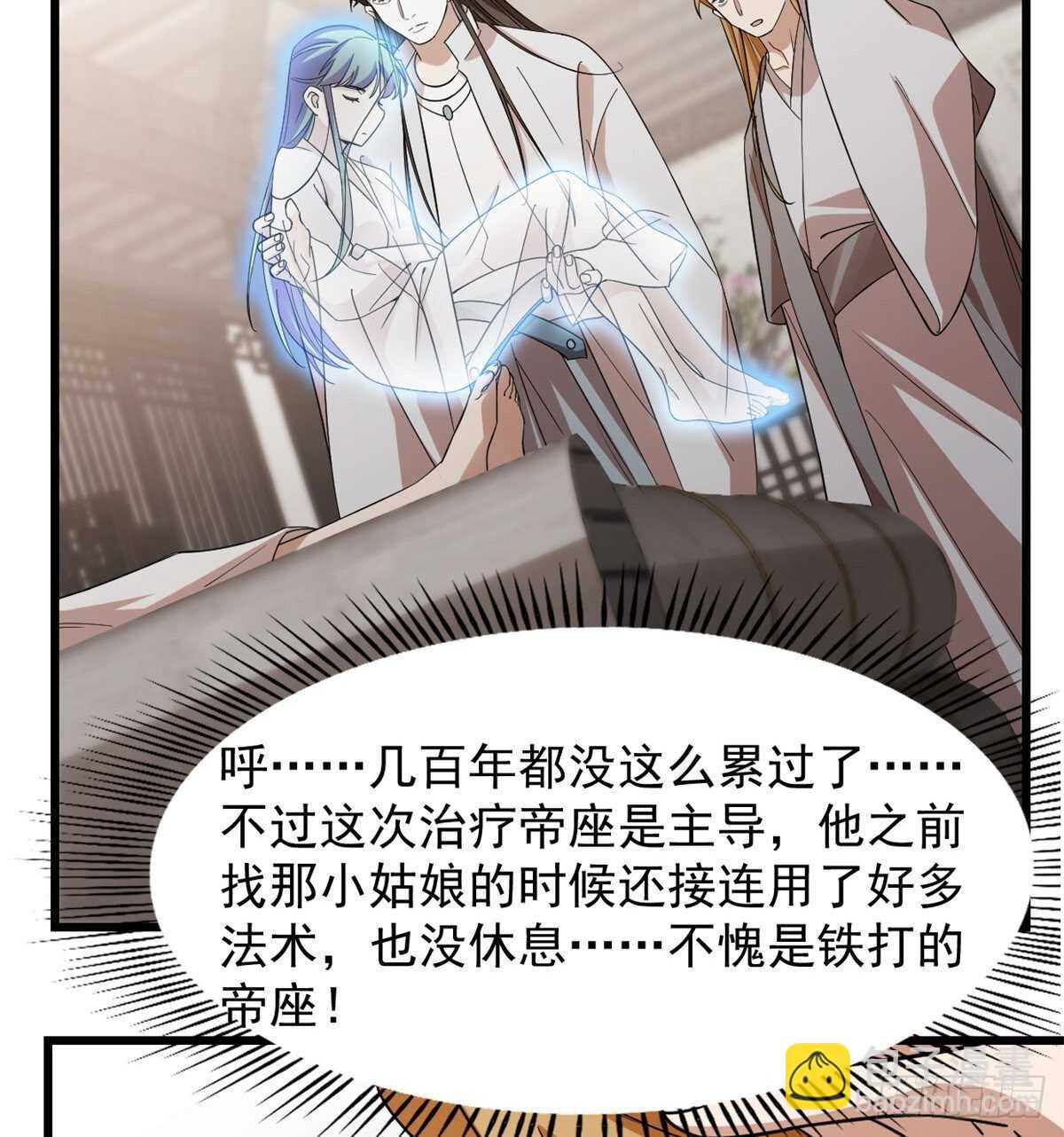 第147话7