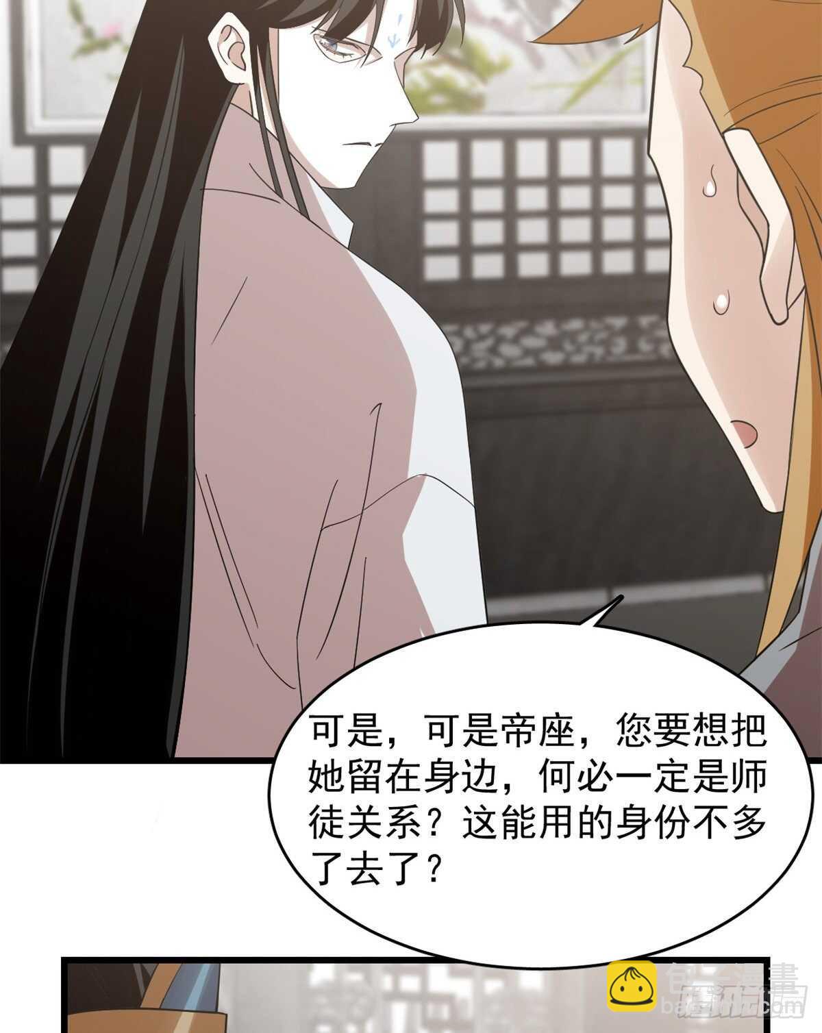 第148话6