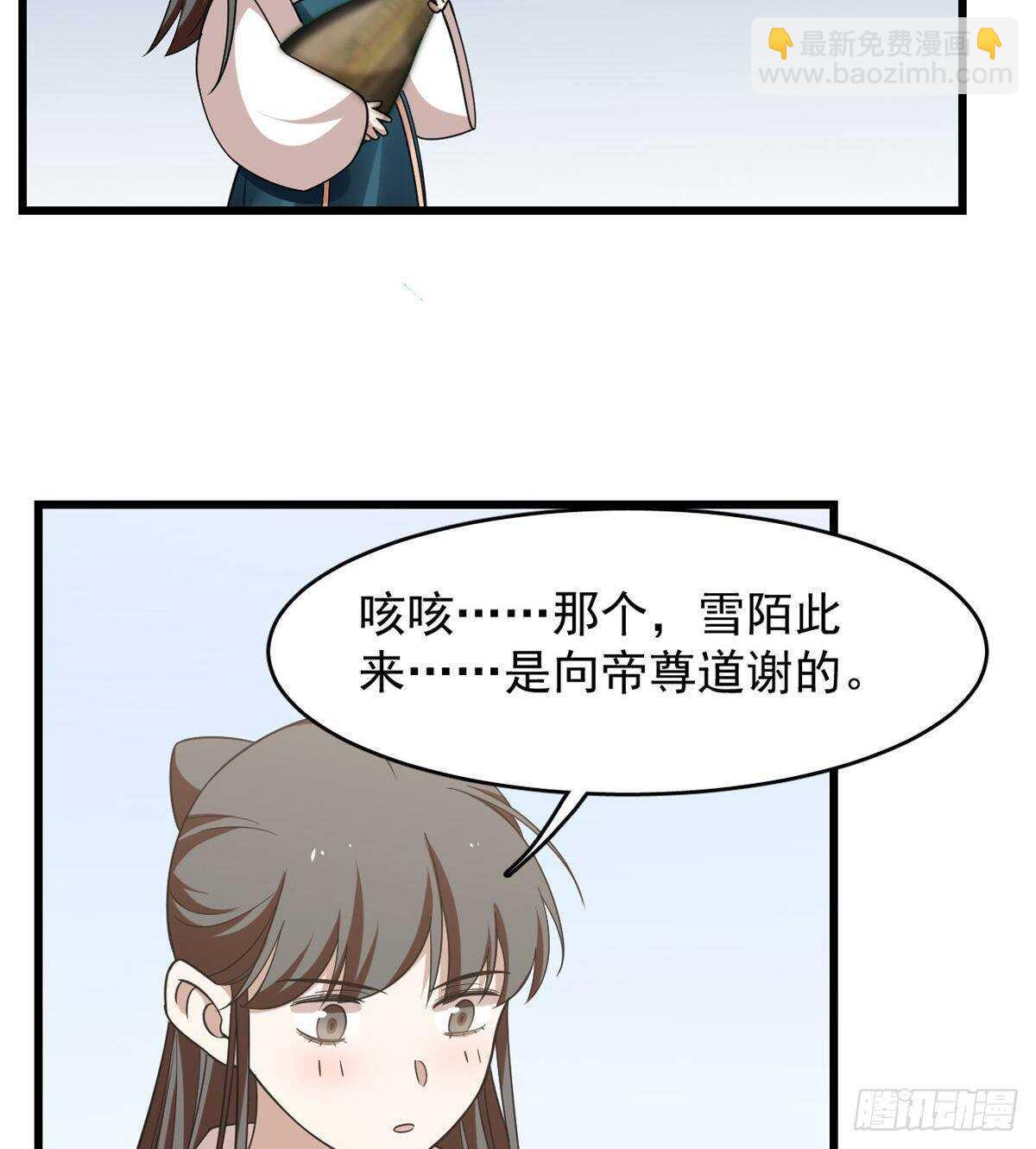 第149话22
