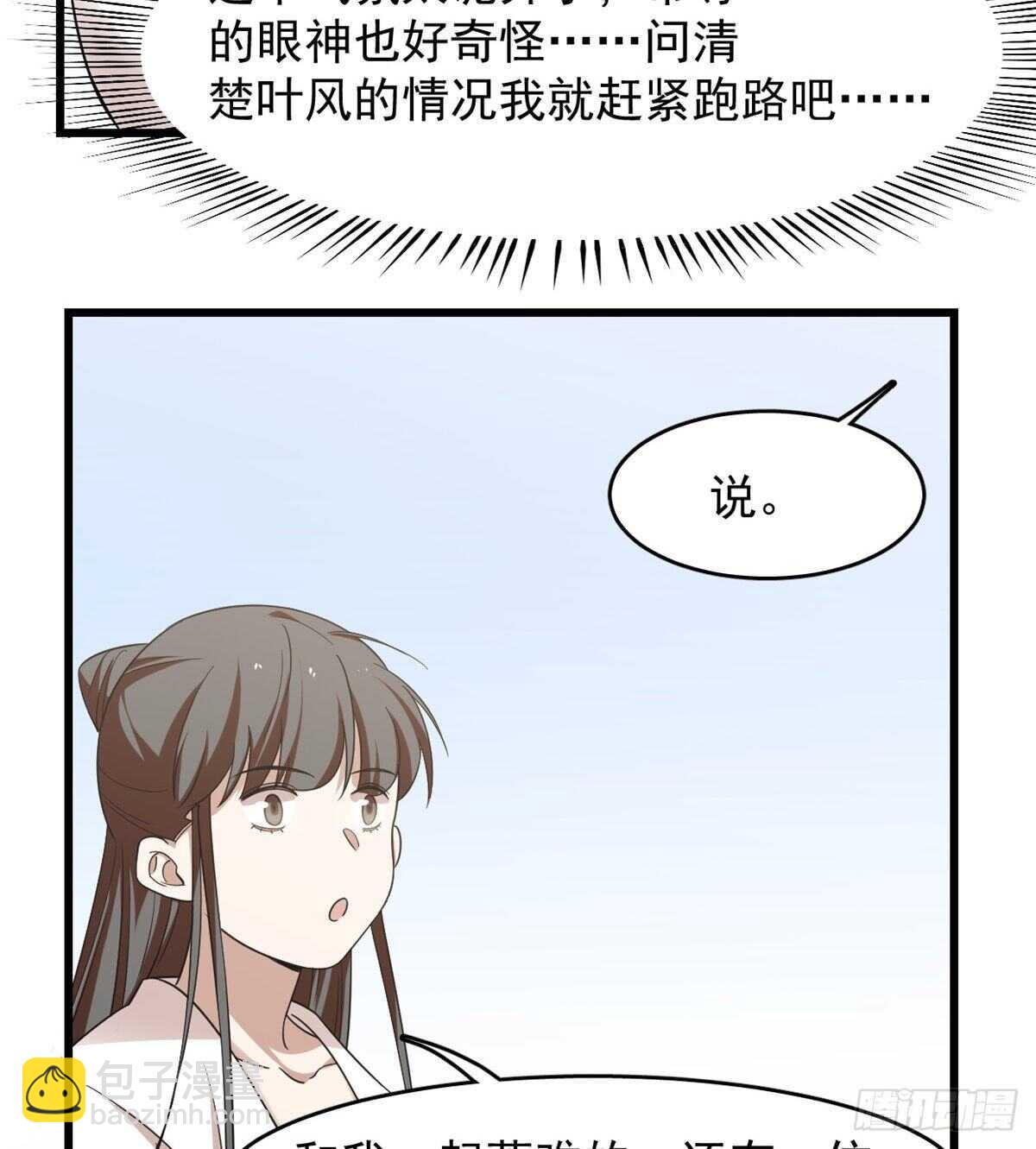 第149话27