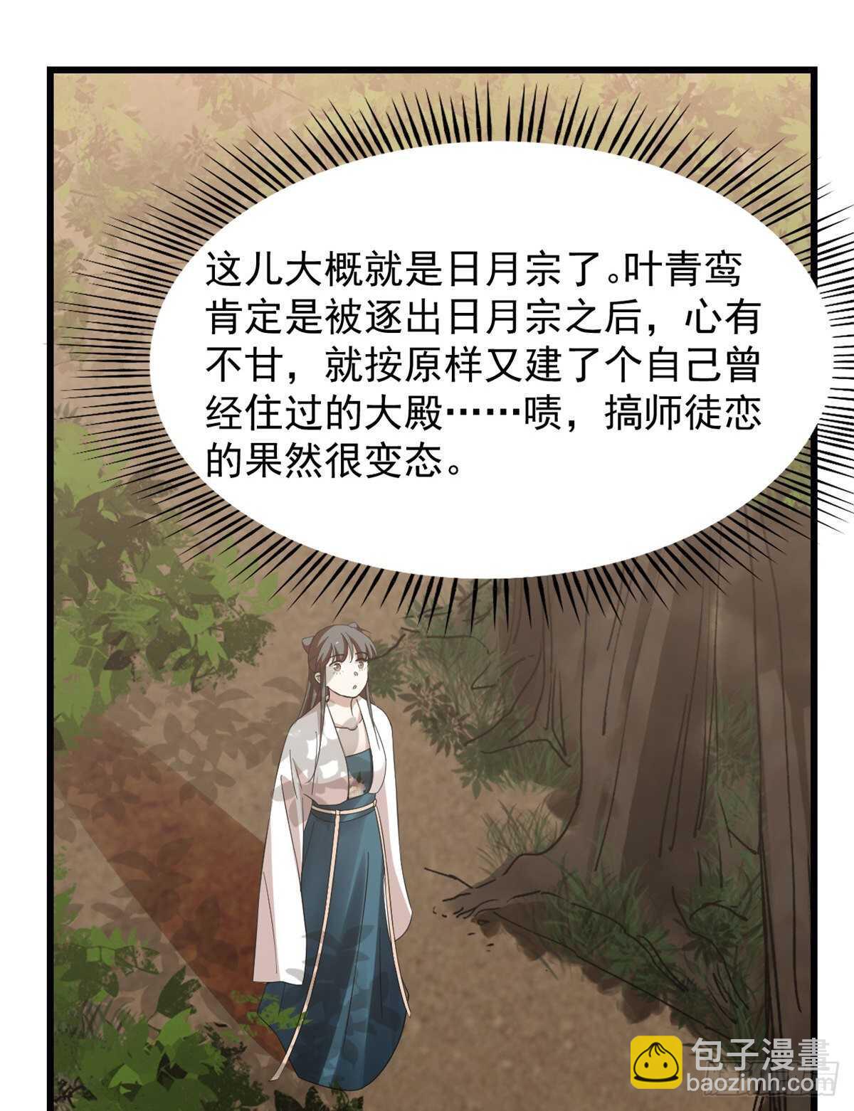 第149话4