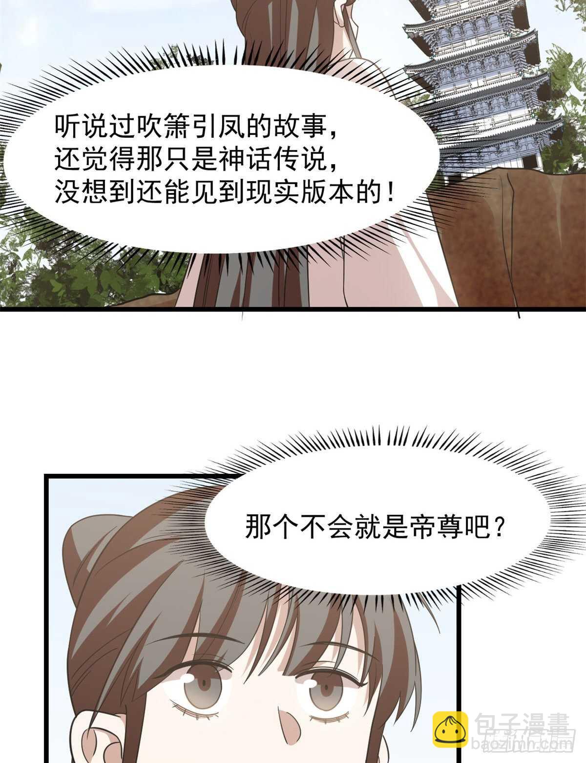 第149话6