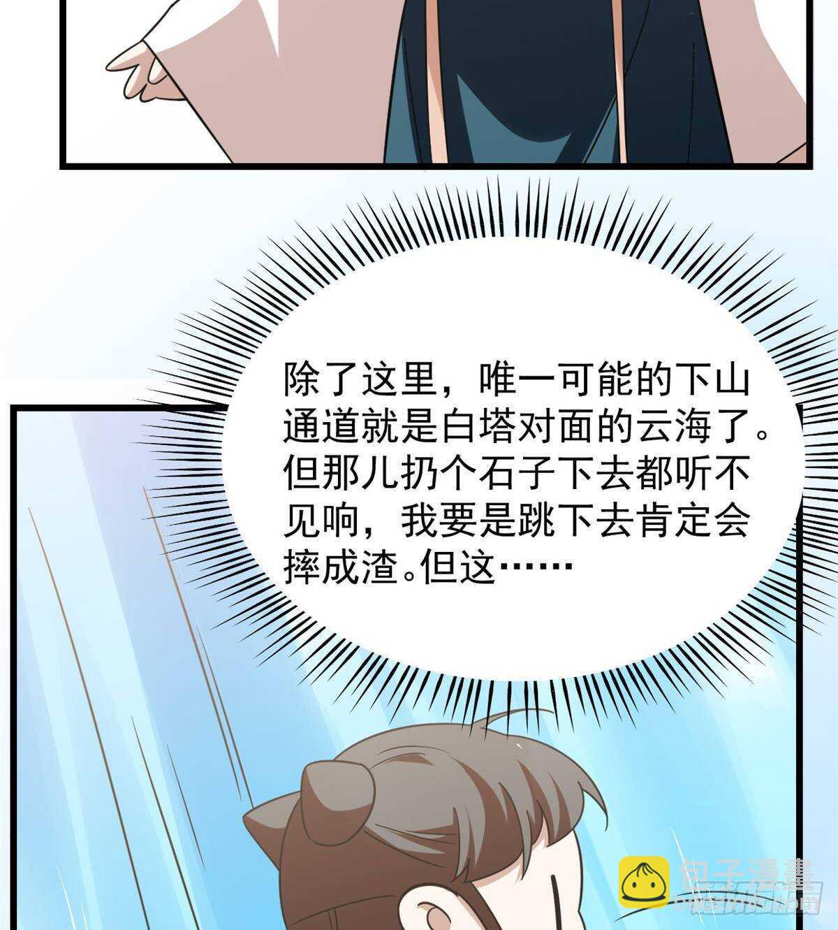 第150话3